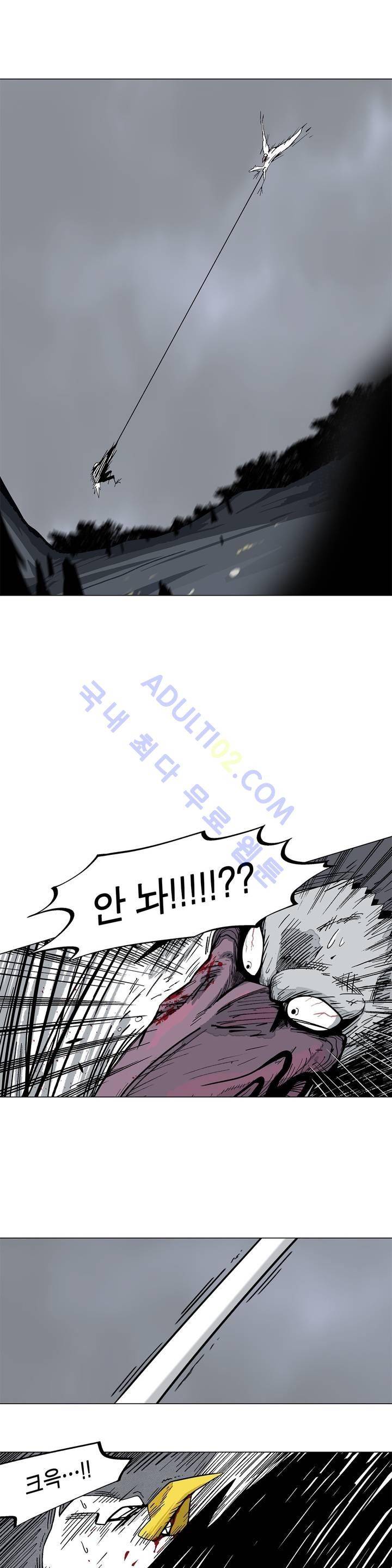 테라그램 11화 1