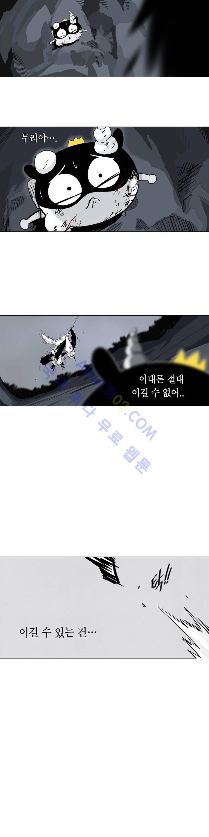 테라그램 11화 4