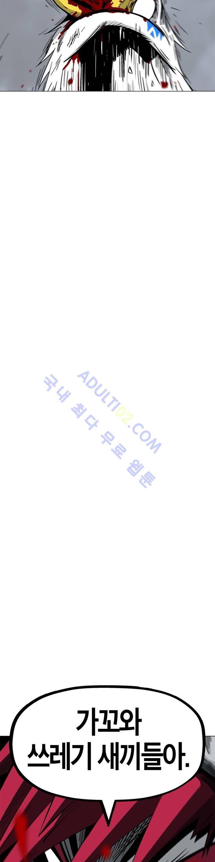 테라그램 11화 6
