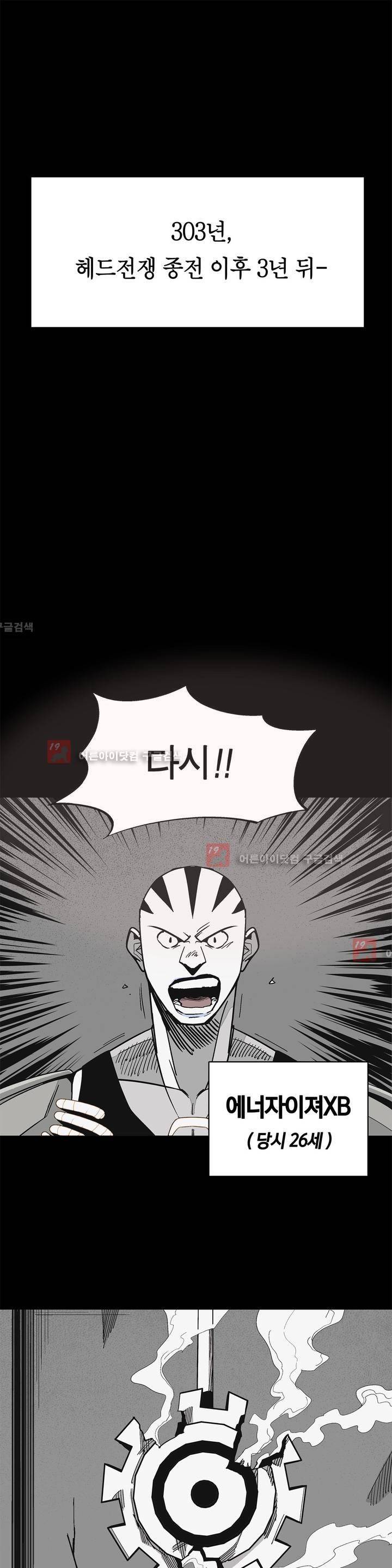 테라그램 21화 1