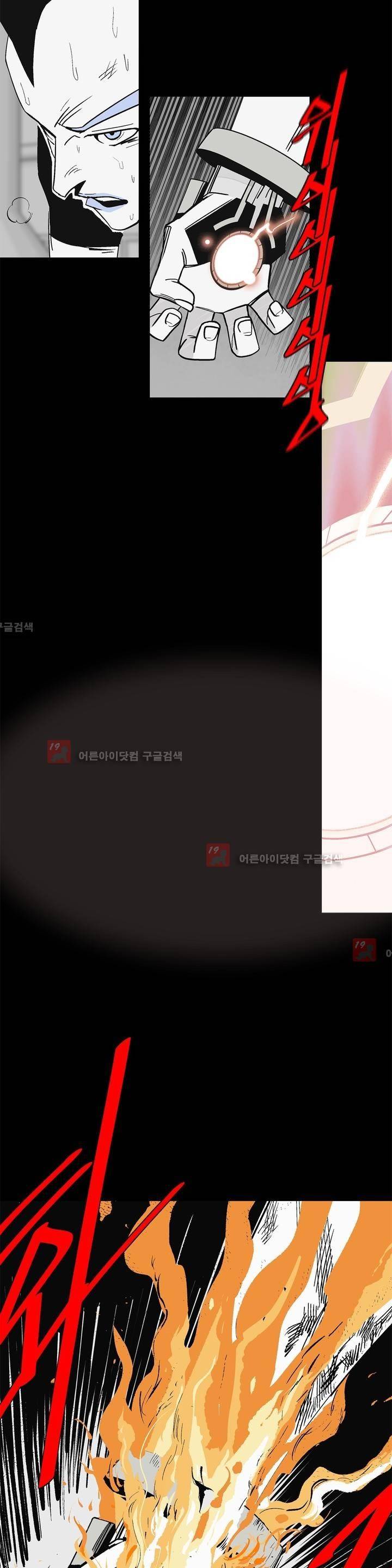 테라그램 21화 4