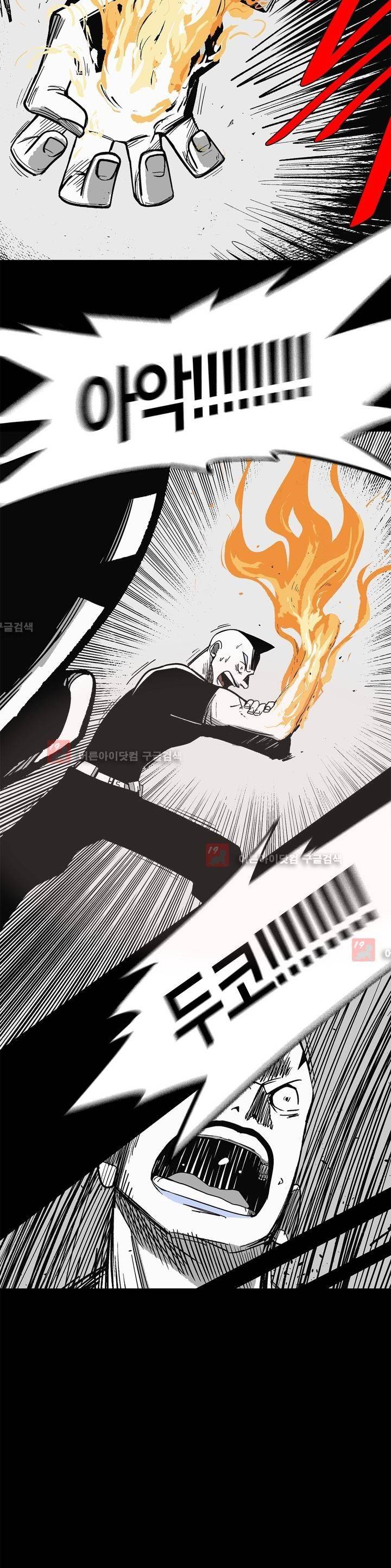 테라그램 21화 5