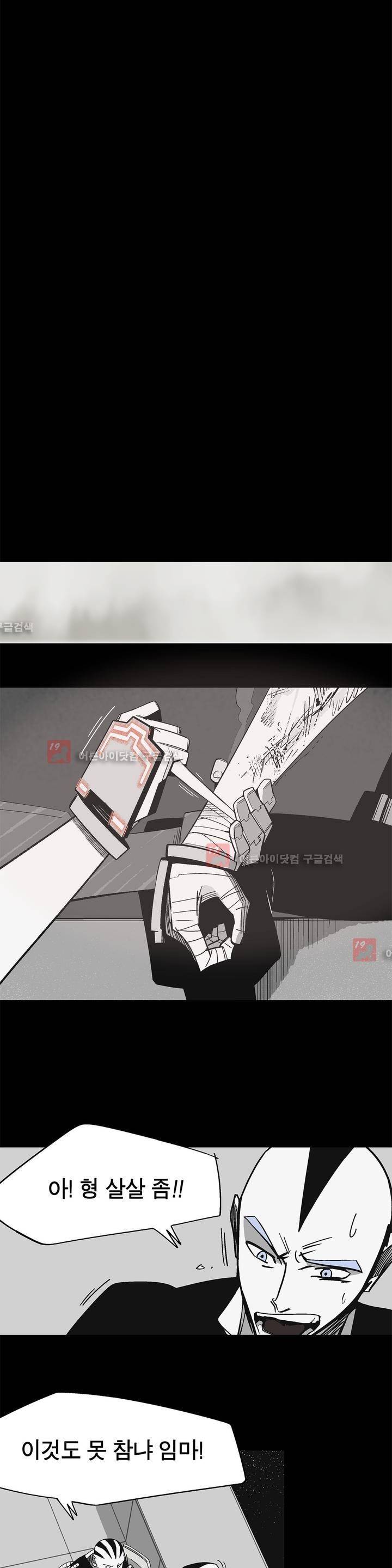테라그램 21화 6