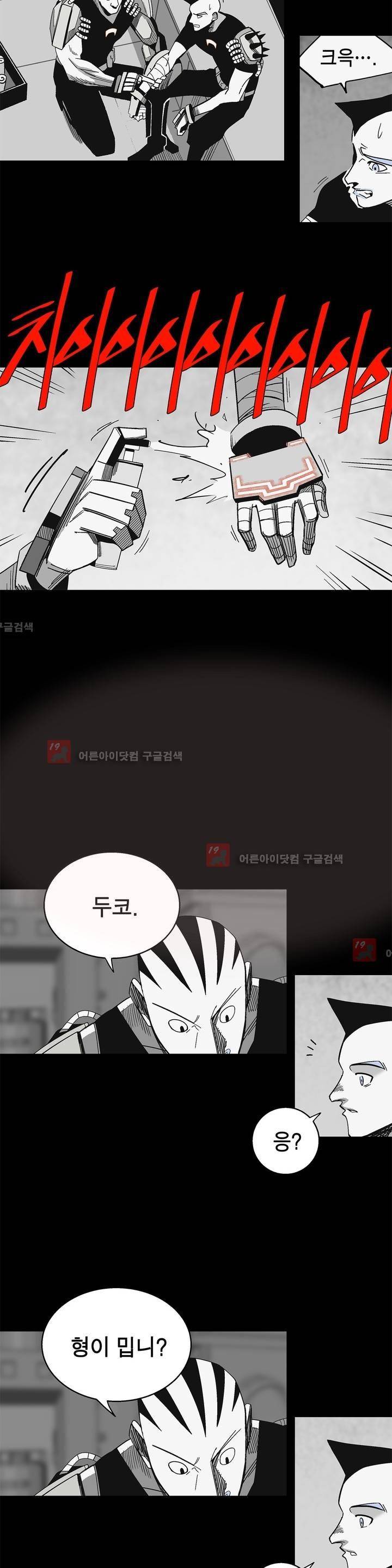테라그램 21화 7