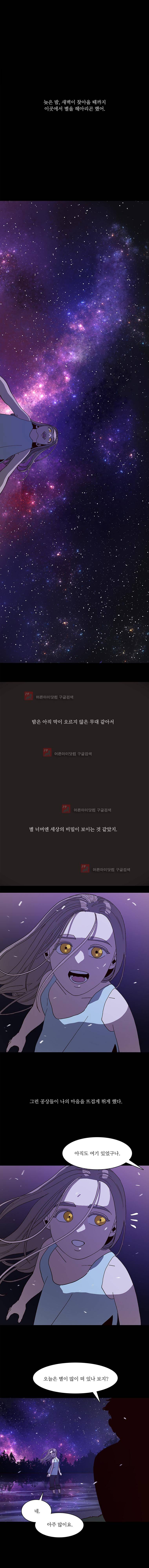 바토리의 아들 57화 1