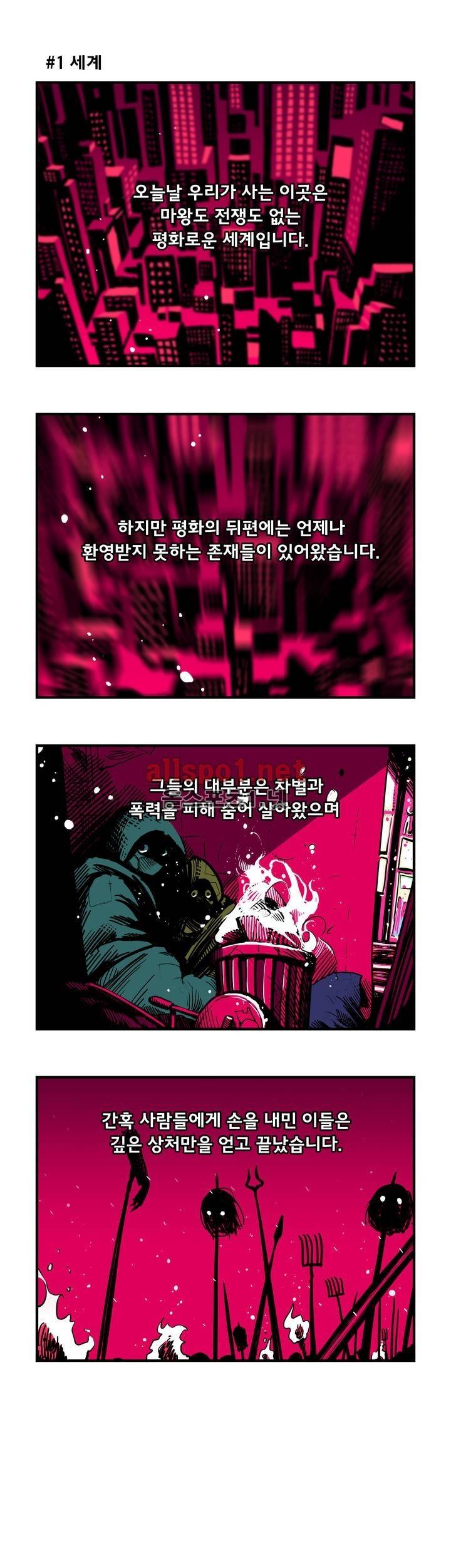 데일리 위치 프롤로그 2