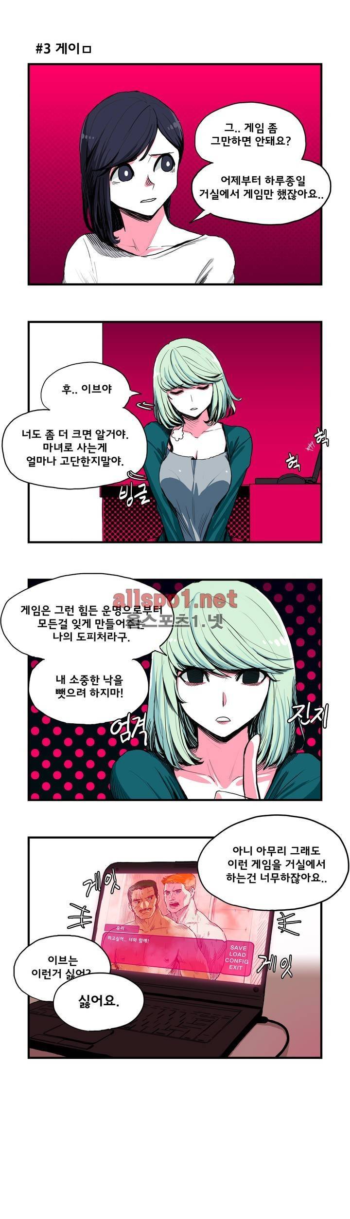 데일리 위치 프롤로그 4