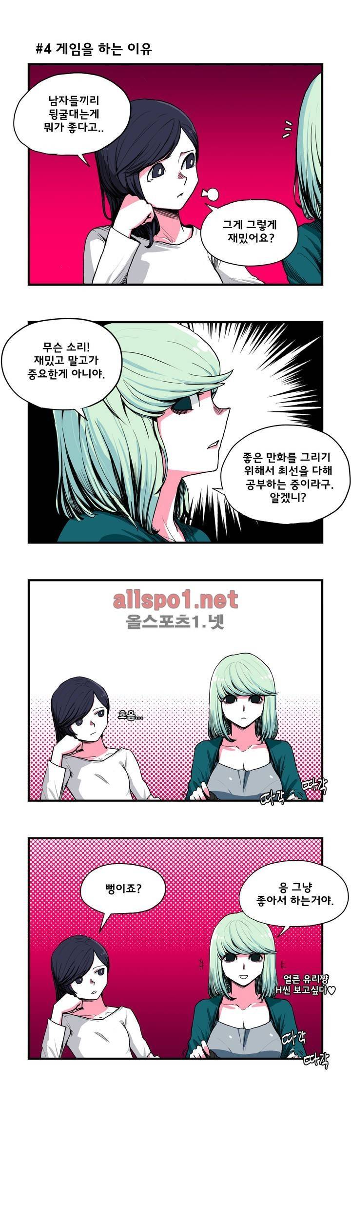 데일리 위치 프롤로그 5