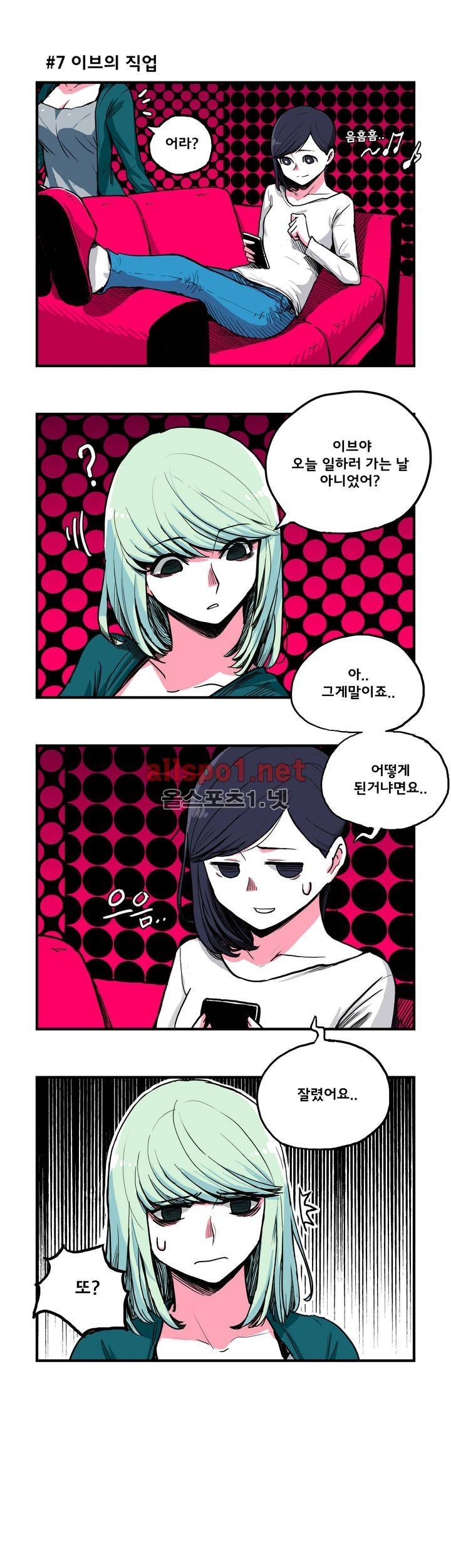 데일리 위치 프롤로그 8