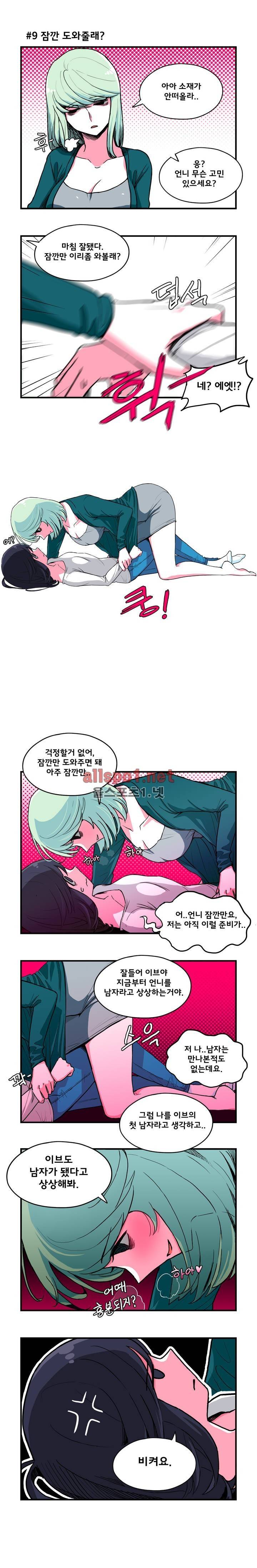 데일리 위치 프롤로그 10