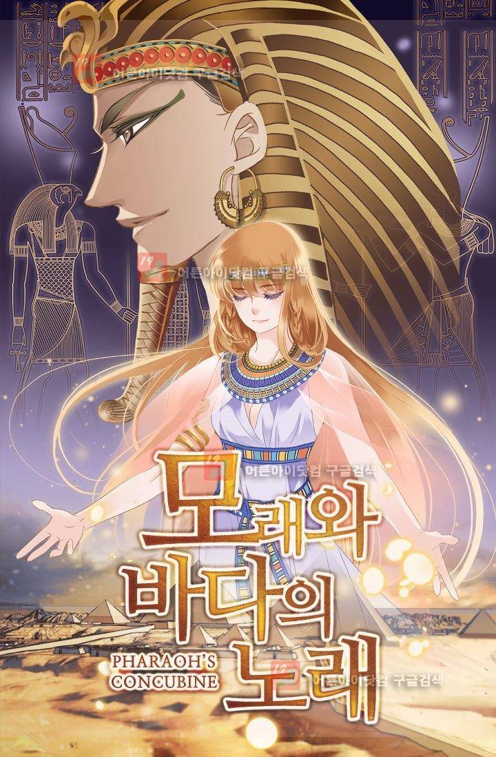모래와 바다의 노래 7화 1