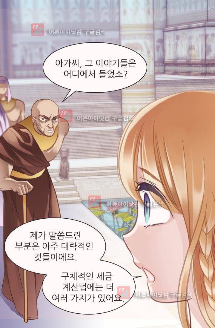 모래와 바다의 노래 7화 3