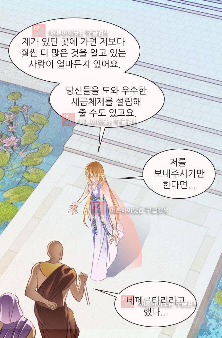 모래와 바다의 노래 7화 5