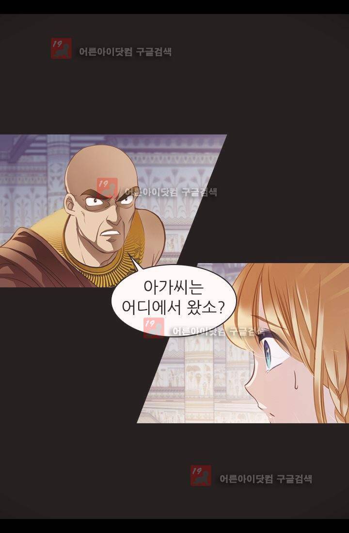 모래와 바다의 노래 7화 6