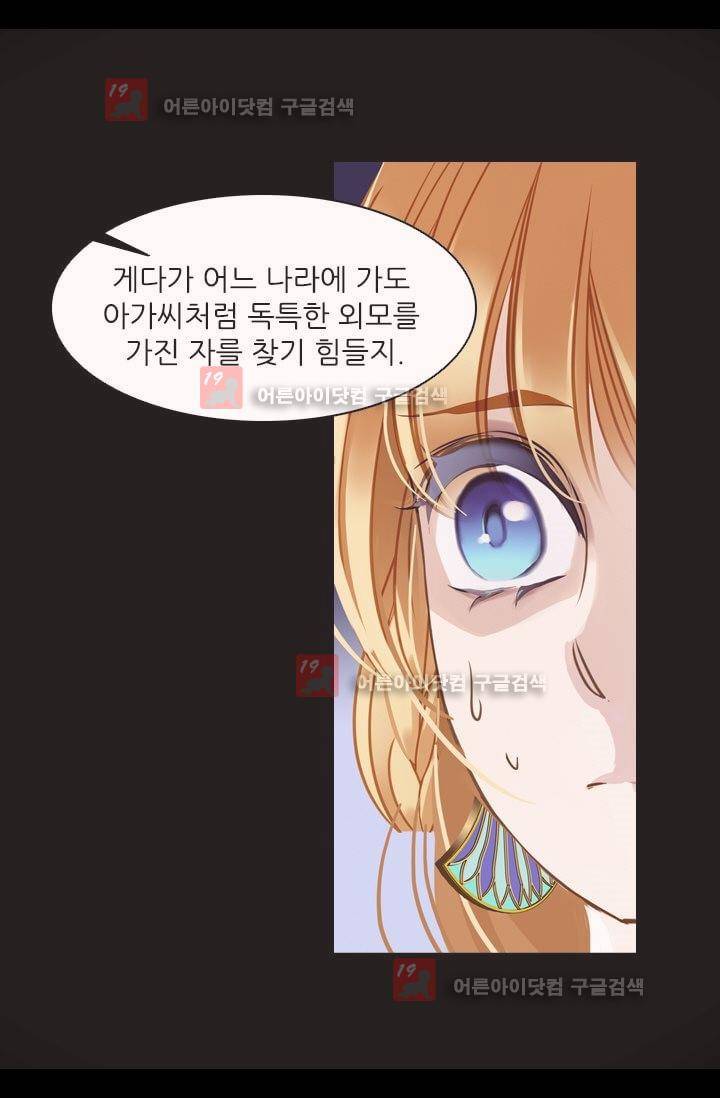 모래와 바다의 노래 7화 8