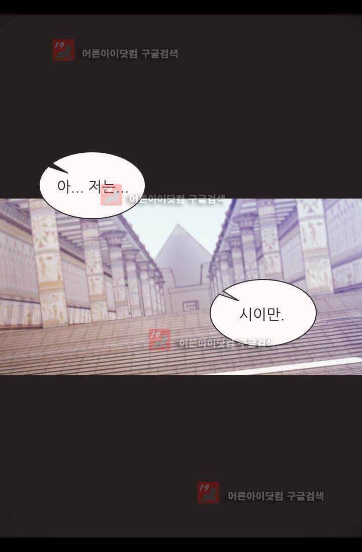 모래와 바다의 노래 7화 9
