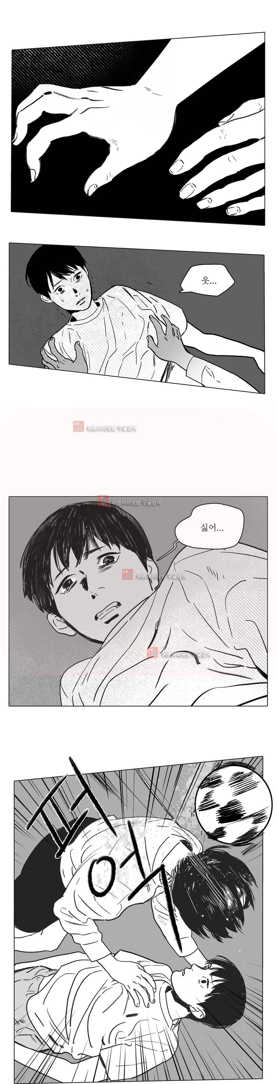 완벽한 관계 13화 1
