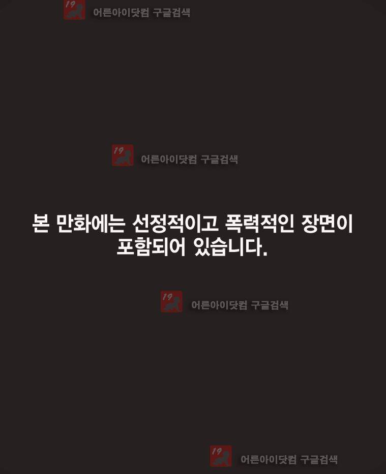 헤븐 투 헬 시즌2 11화 1