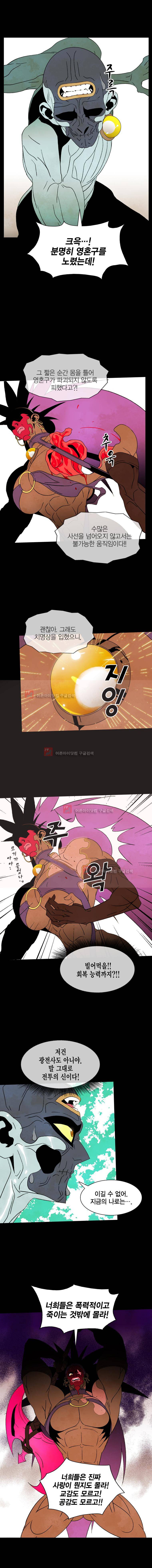 헤븐 투 헬 시즌2 11화 3