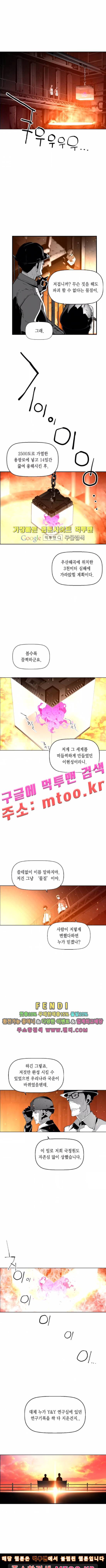 테러맨 1 시즌1 에필로그+후기 1