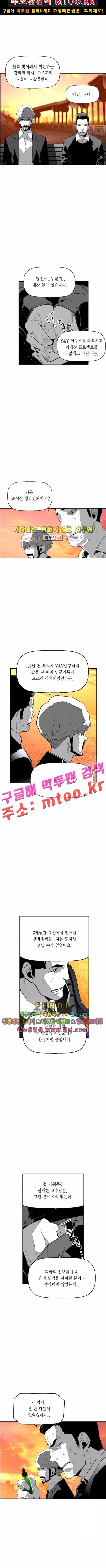 테러맨 1 시즌1 에필로그+후기 2