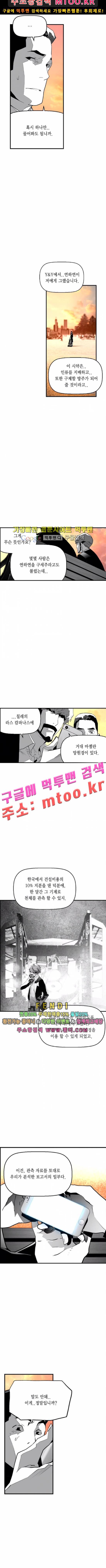 테러맨 1 시즌1 에필로그+후기 4