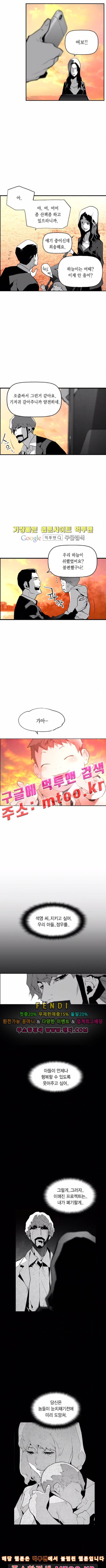 테러맨 1 시즌1 에필로그+후기 5