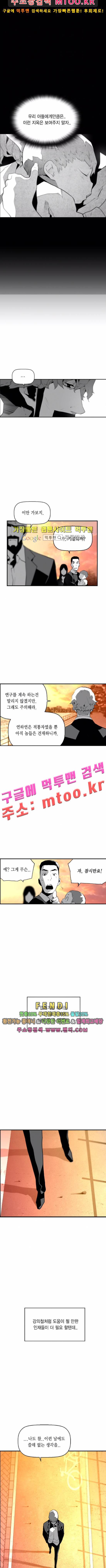 테러맨 1 시즌1 에필로그+후기 6