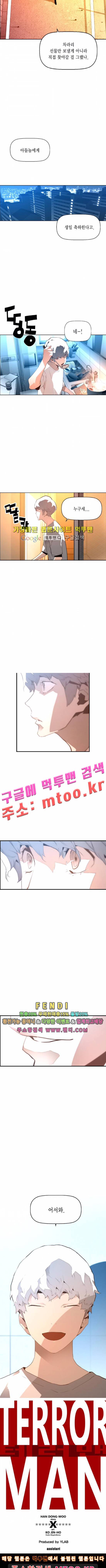 테러맨 1 시즌1 에필로그+후기 7