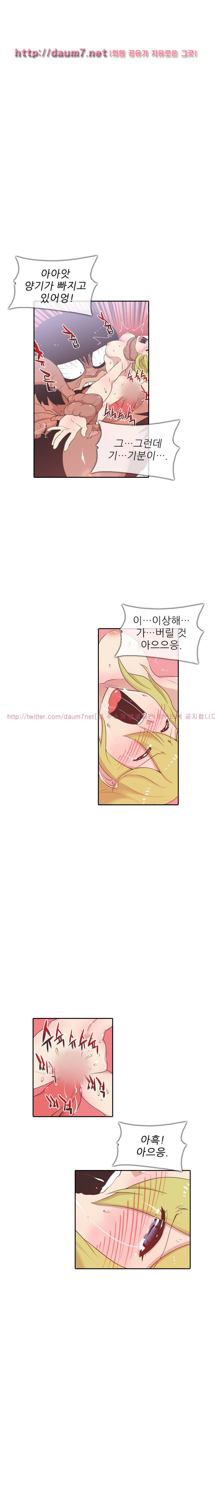 철썩철썩 때려주세요 8화 1