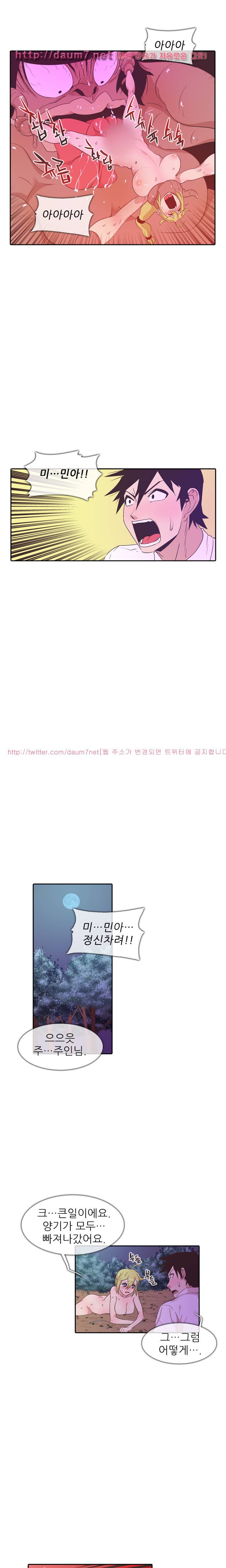 철썩철썩 때려주세요 8화 2