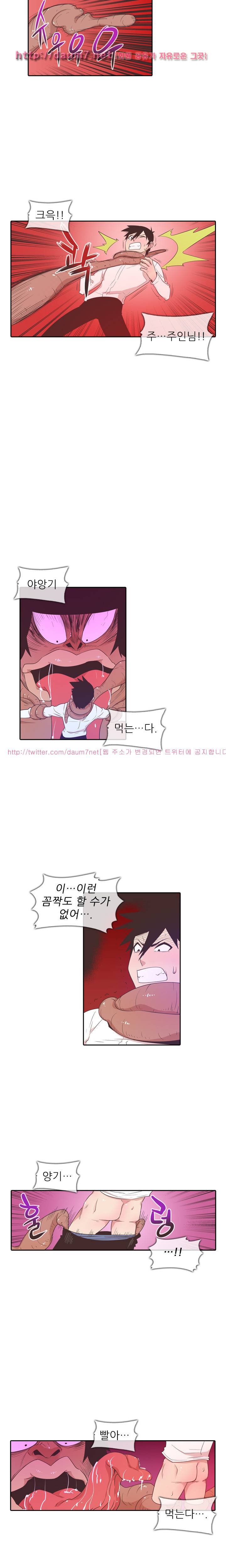 철썩철썩 때려주세요 8화 3