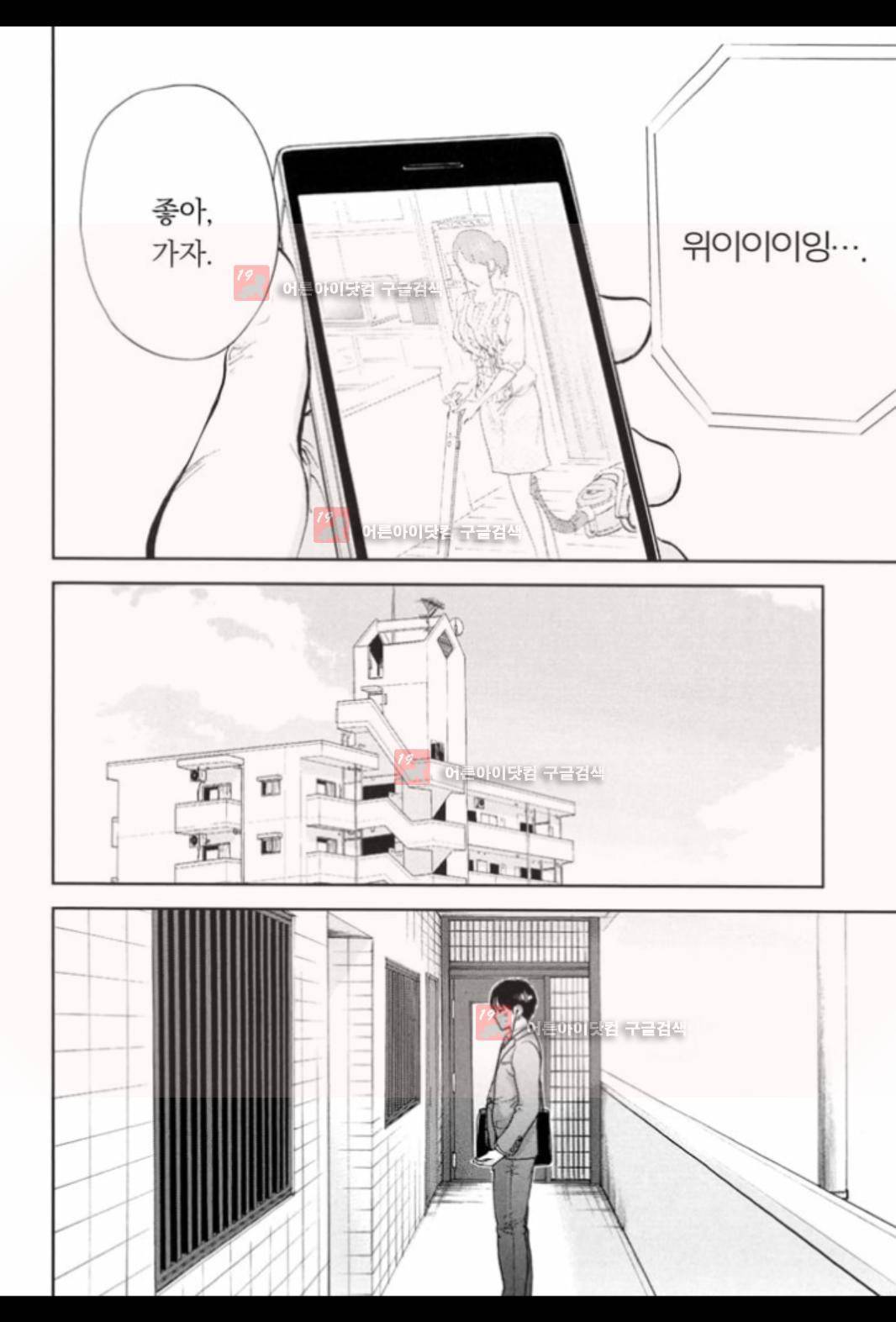 네토라세라레 12화 3