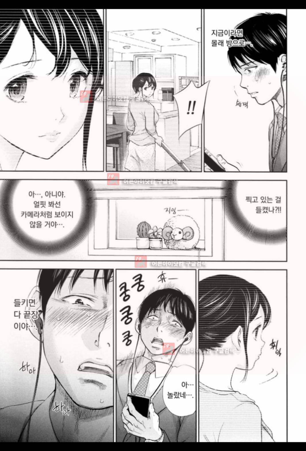 네토라세라레 12화 4