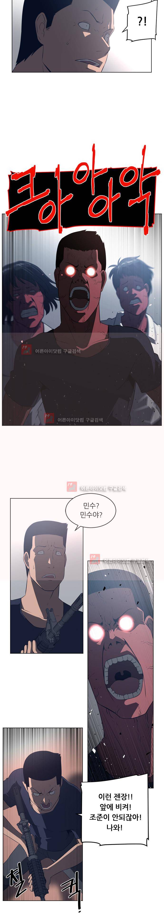 해프닝 52화 2