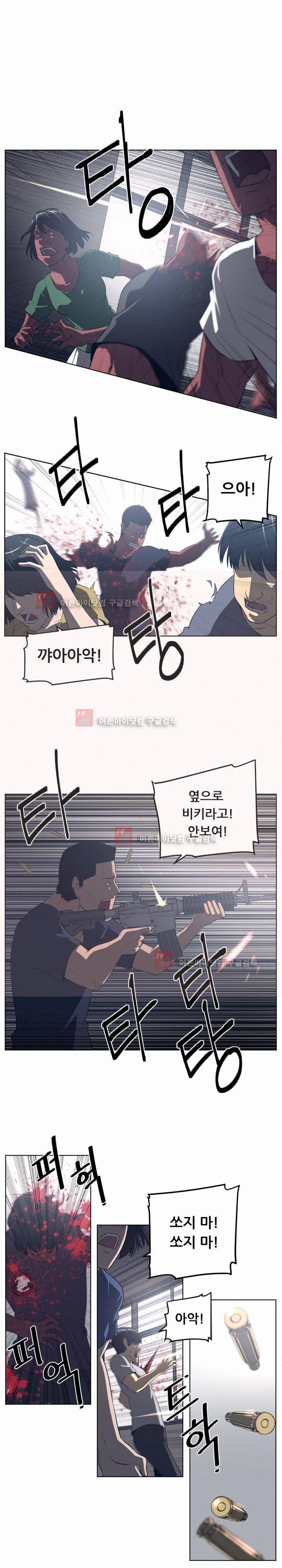 해프닝 52화 3