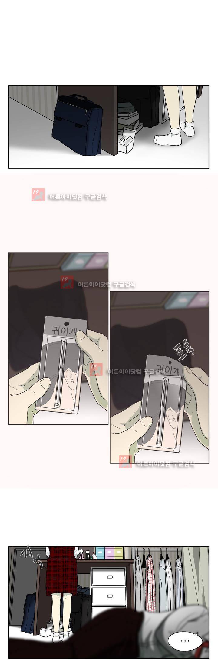 볕내 38화 1