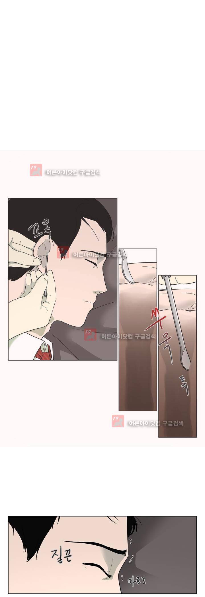 볕내 38화 5