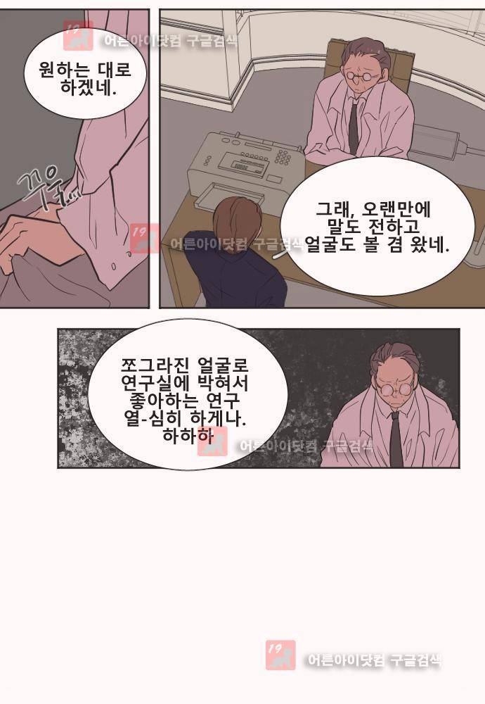 낮게 날고있는 연 135화 3
