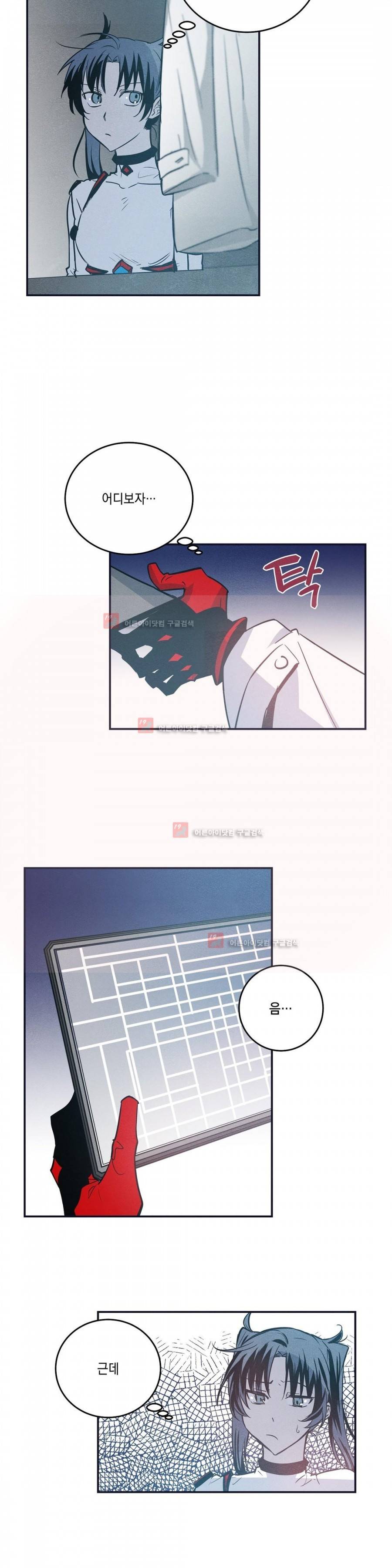인헤일 32화 (2부 1화) 2