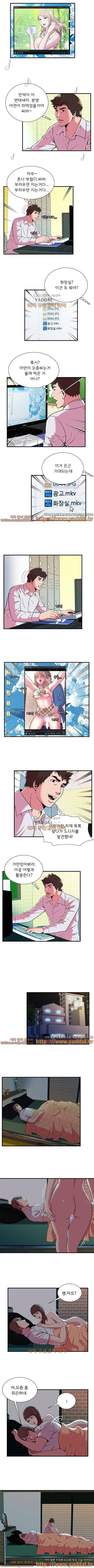 친구아빠 72화 3