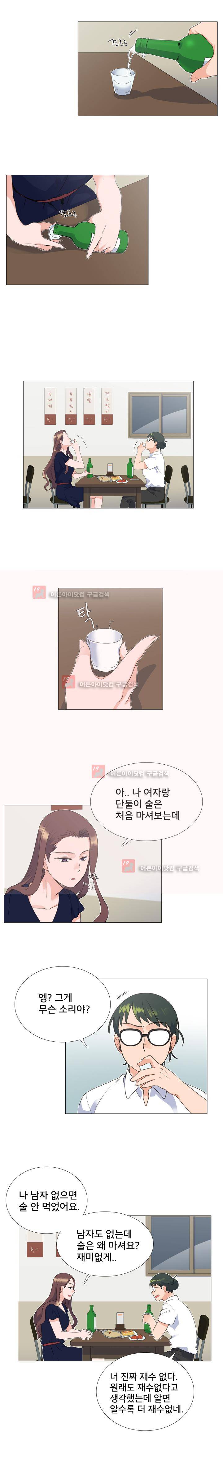 공대에는 아름이가 없다 60화 2