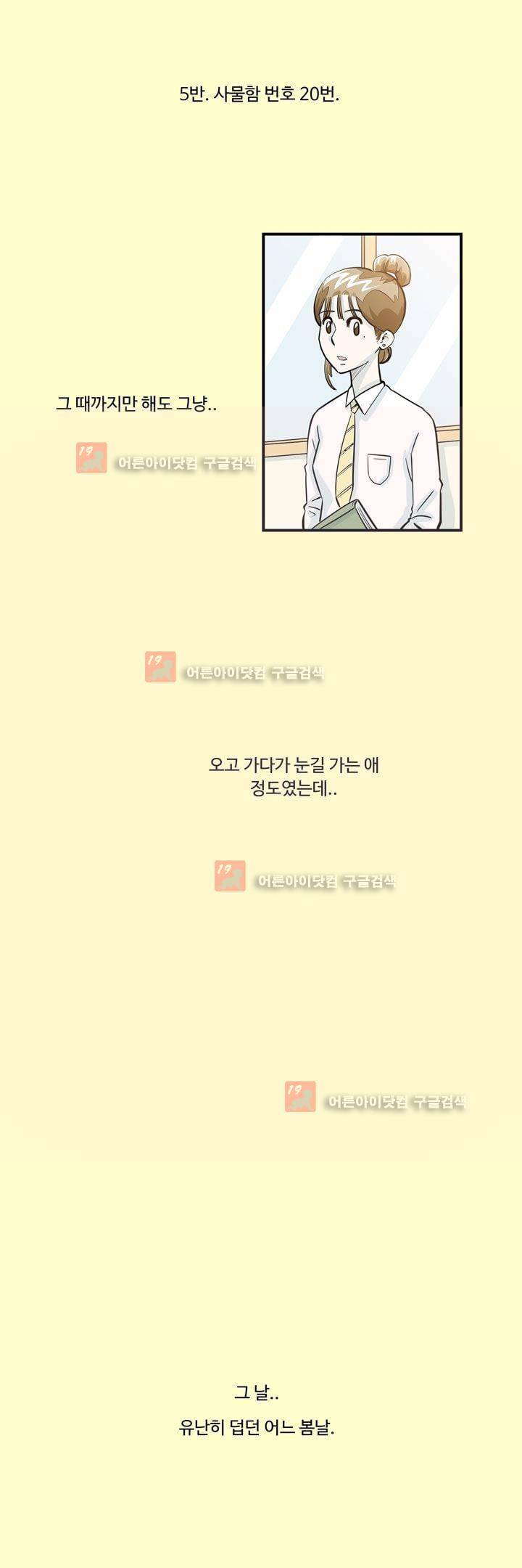 졸업영화 19화 2