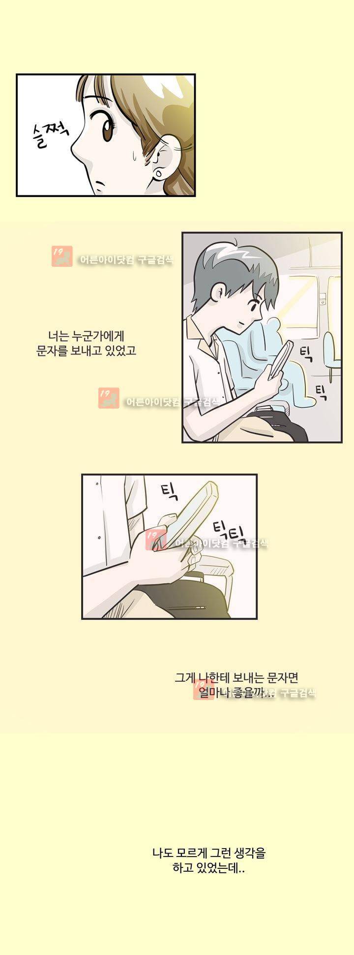 졸업영화 19화 8