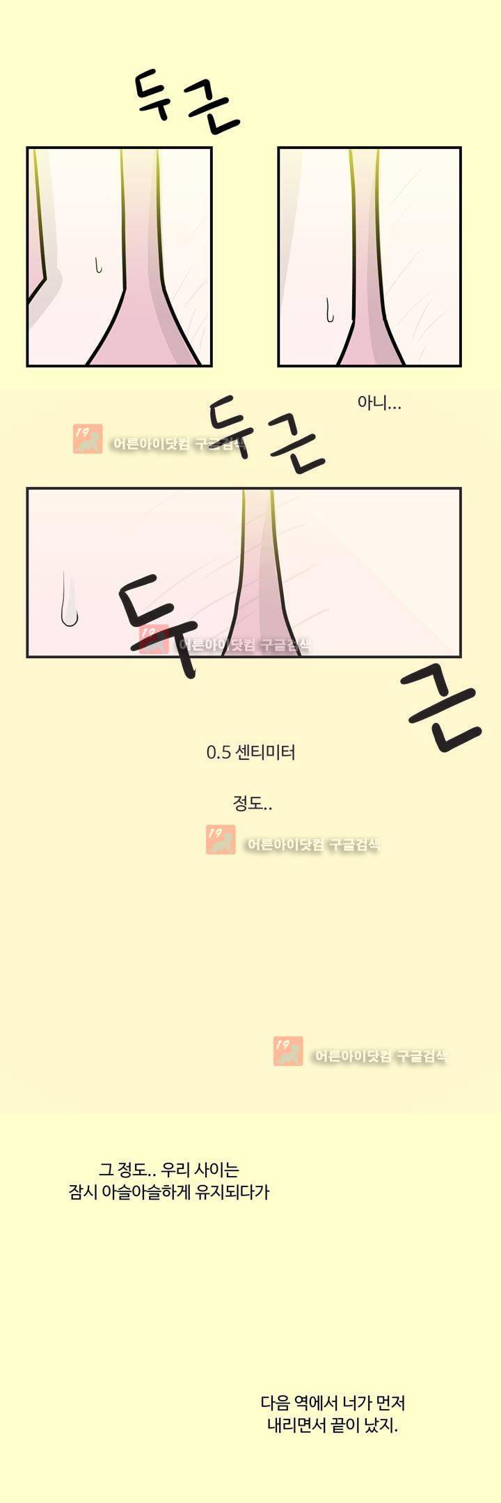 졸업영화 19화 11