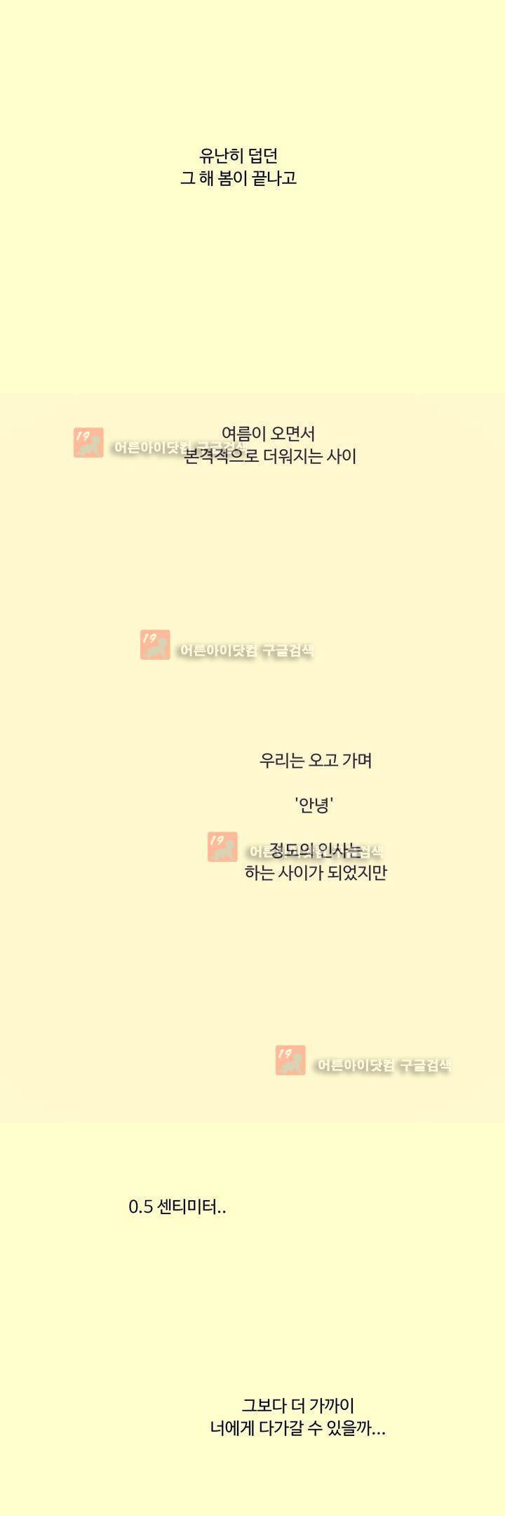 졸업영화 19화 12