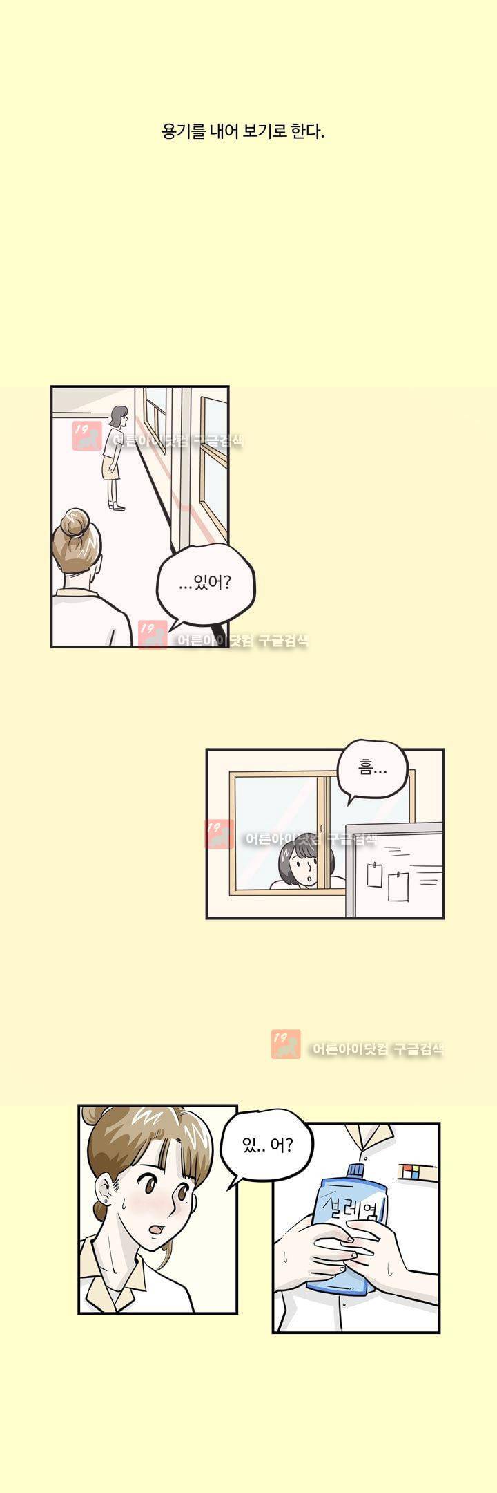 졸업영화 19화 14