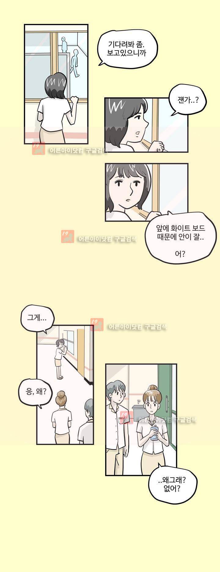 졸업영화 19화 15