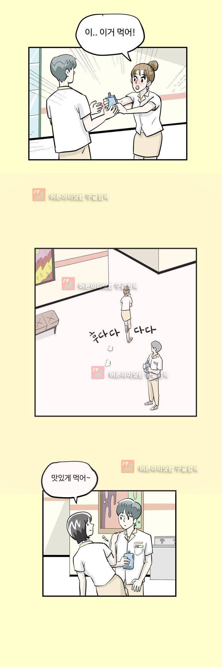 졸업영화 19화 18