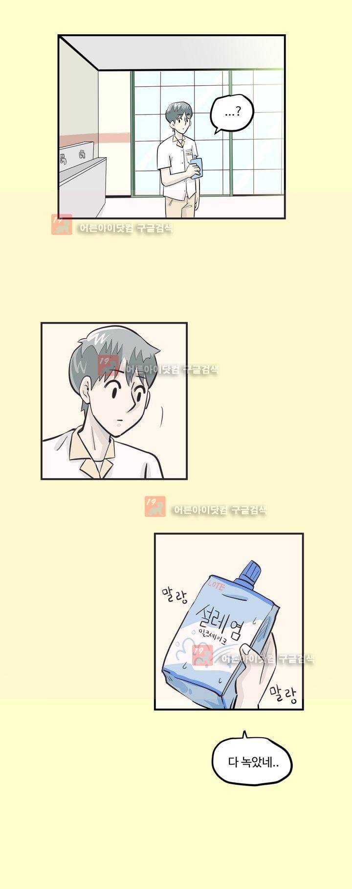 졸업영화 19화 19